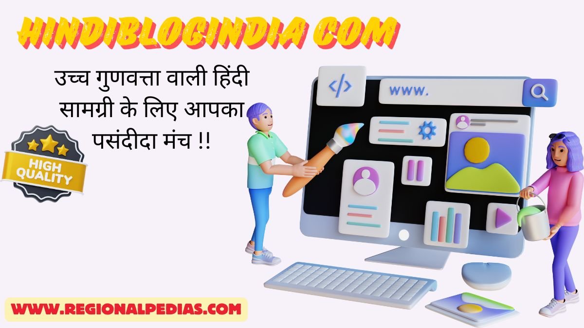 HindiBlogIndia com: Your Go-To Platform for High Quality Hindi Content